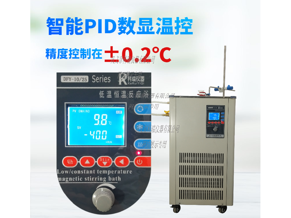 DFY-100L低溫恒溫反應(yīng)浴（槽）