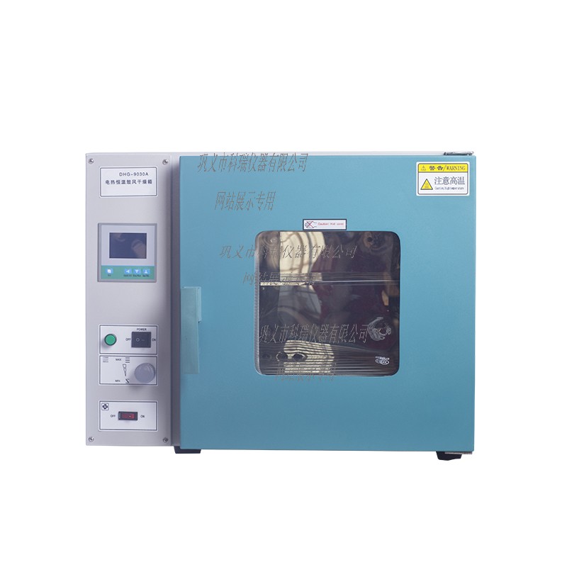DHG-9240A電熱鼓風干燥箱
