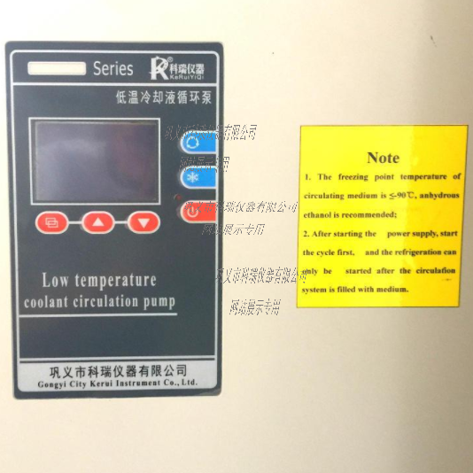 DLSB-50L低溫冷卻液循環泵