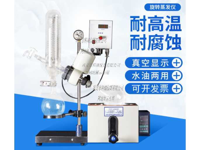 RE-5000E旋轉蒸發儀