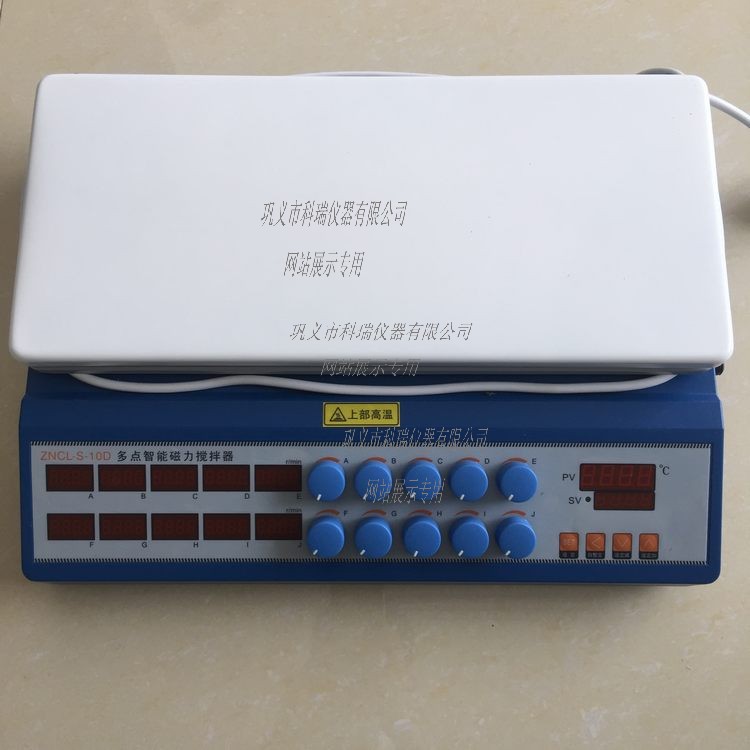 ZNCL-D十點(diǎn)智能數(shù)顯磁力攪拌加熱板